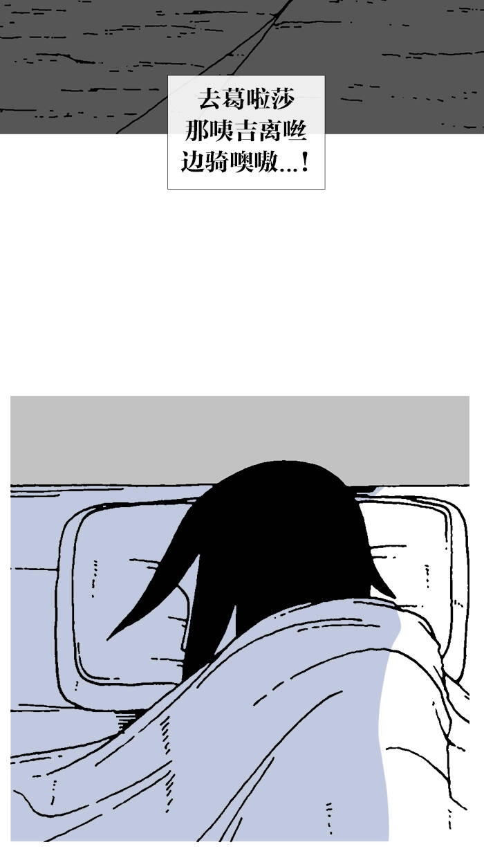 Mắc Kẹt Trên Mặt Trăng Chapter 67 - 12