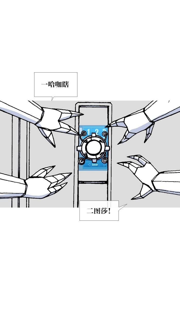 Mắc Kẹt Trên Mặt Trăng Chapter 67 - 13