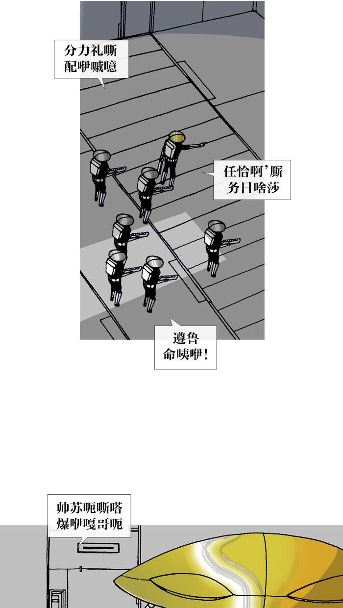 Mắc Kẹt Trên Mặt Trăng Chapter 67 - 14