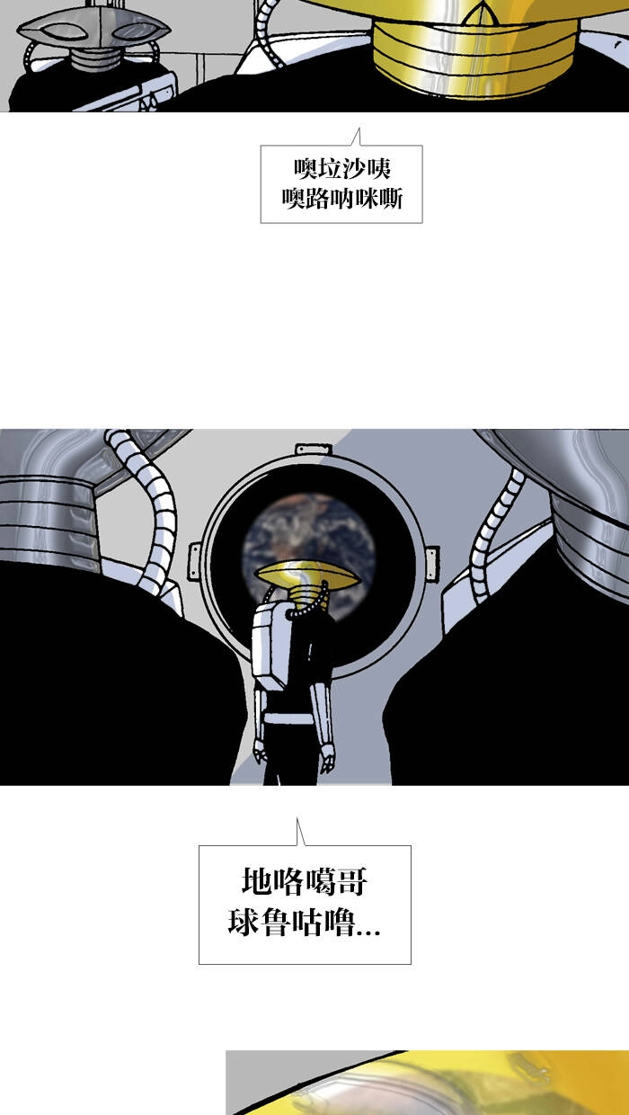 Mắc Kẹt Trên Mặt Trăng Chapter 67 - 15