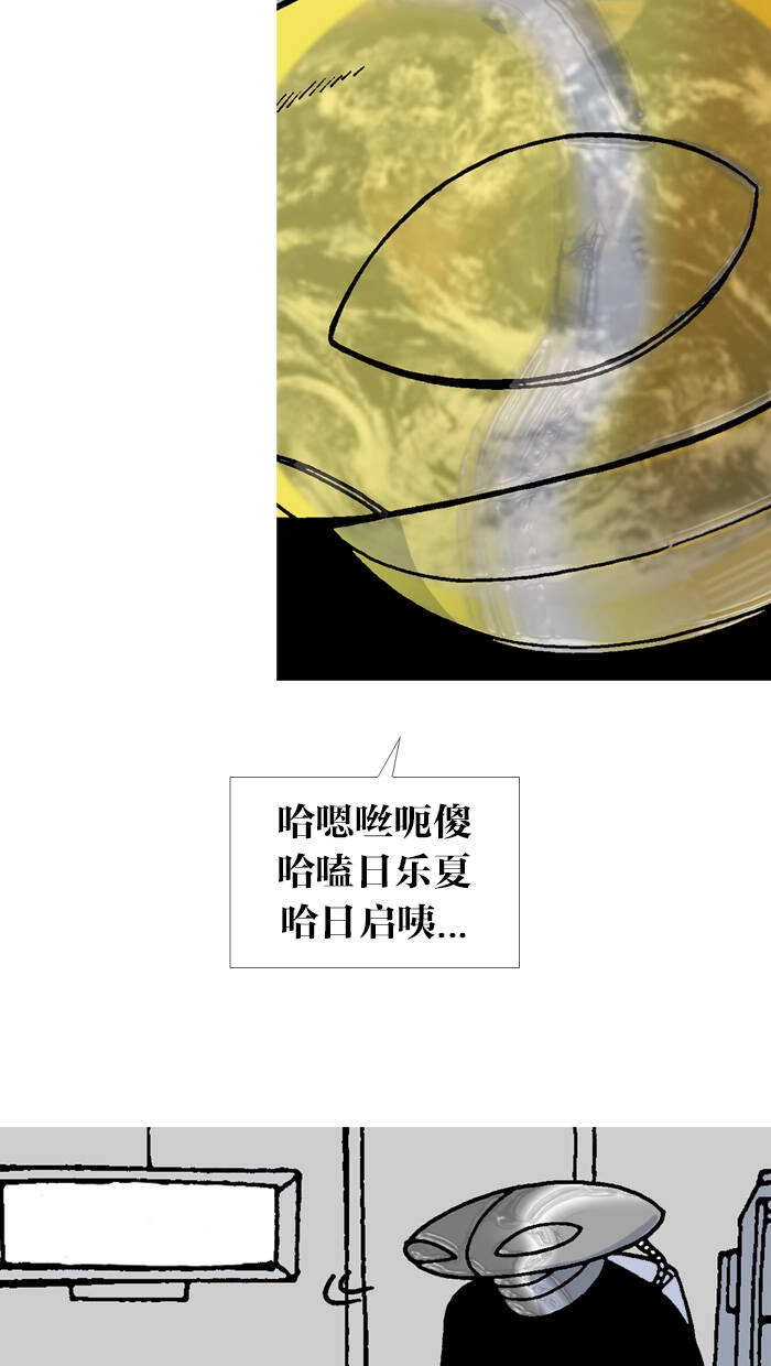 Mắc Kẹt Trên Mặt Trăng Chapter 67 - 16