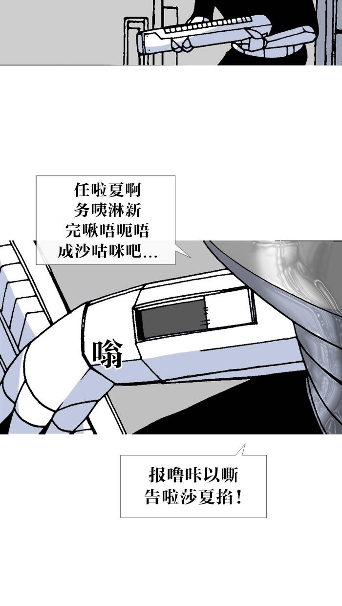 Mắc Kẹt Trên Mặt Trăng Chapter 67 - 17