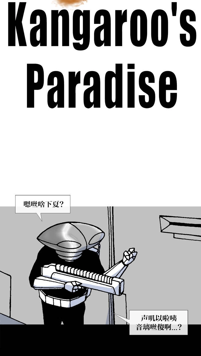 Mắc Kẹt Trên Mặt Trăng Chapter 67 - 22