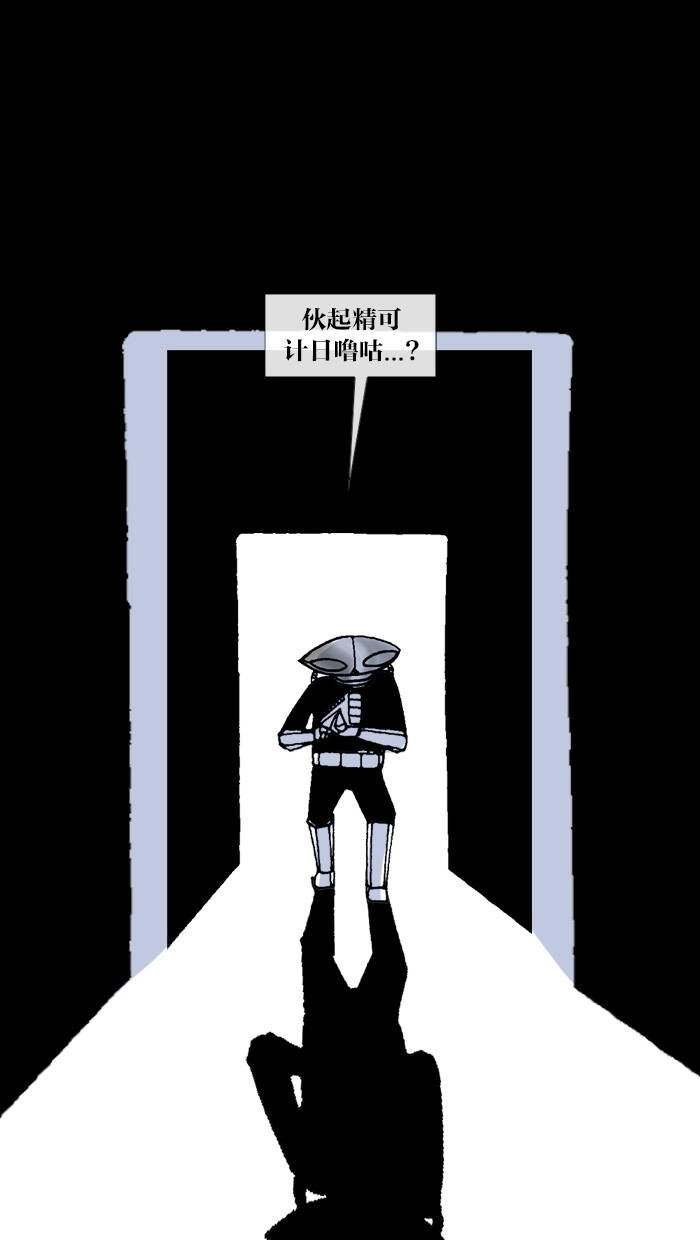 Mắc Kẹt Trên Mặt Trăng Chapter 67 - 23