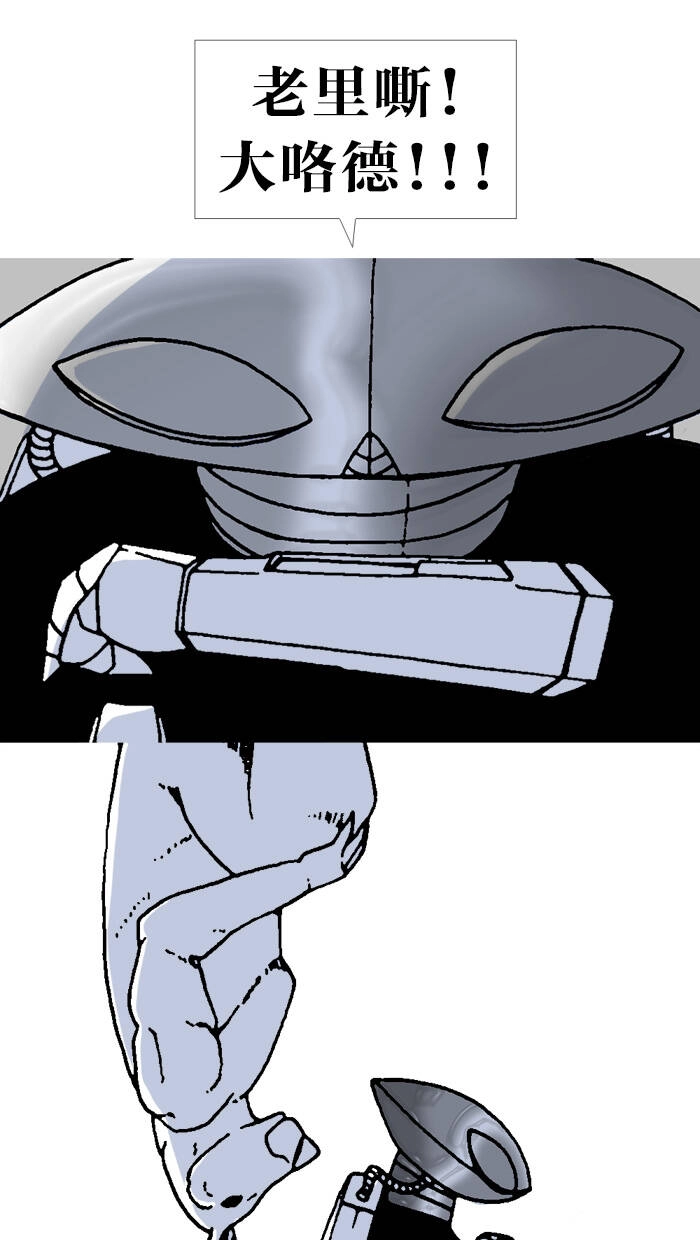 Mắc Kẹt Trên Mặt Trăng Chapter 67 - 25