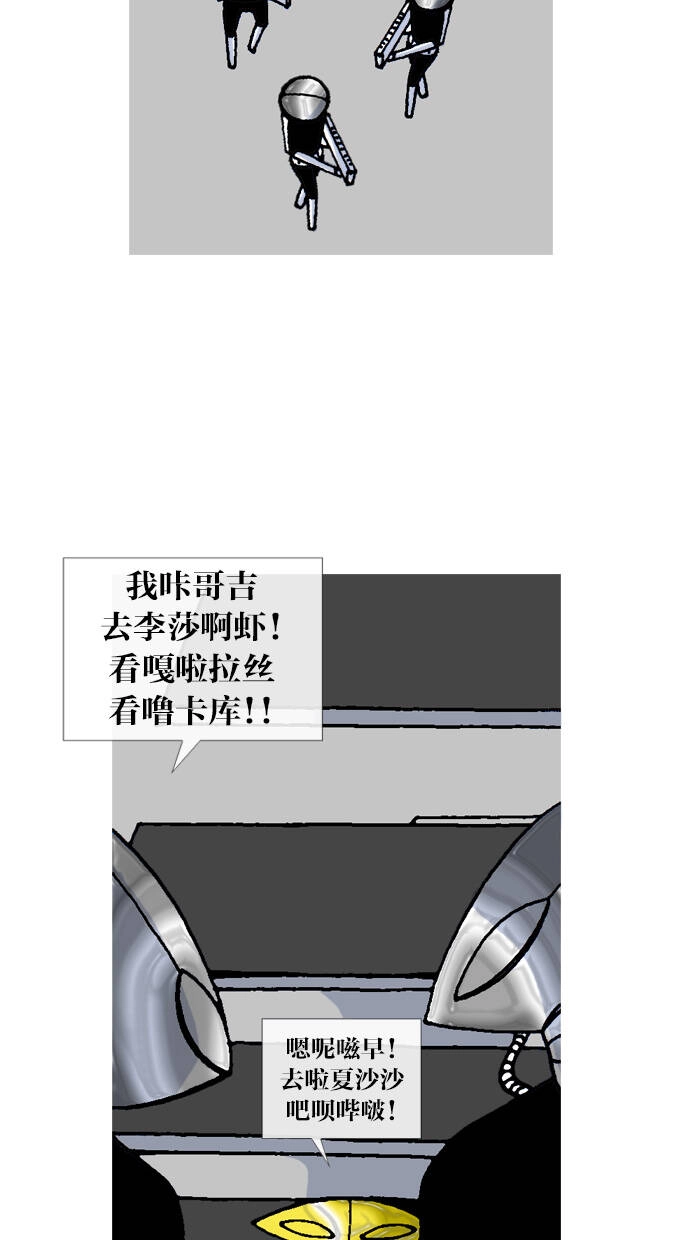 Mắc Kẹt Trên Mặt Trăng Chapter 67 - 29