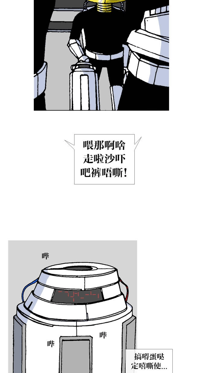 Mắc Kẹt Trên Mặt Trăng Chapter 67 - 30