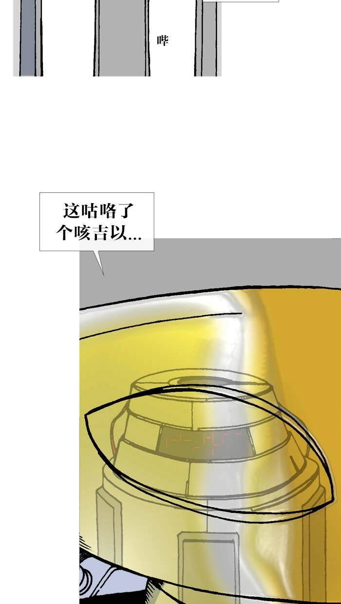 Mắc Kẹt Trên Mặt Trăng Chapter 67 - 31