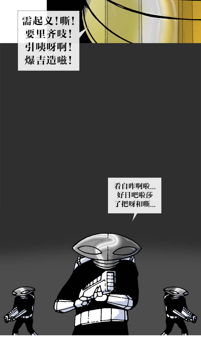 Mắc Kẹt Trên Mặt Trăng Chapter 67 - 32