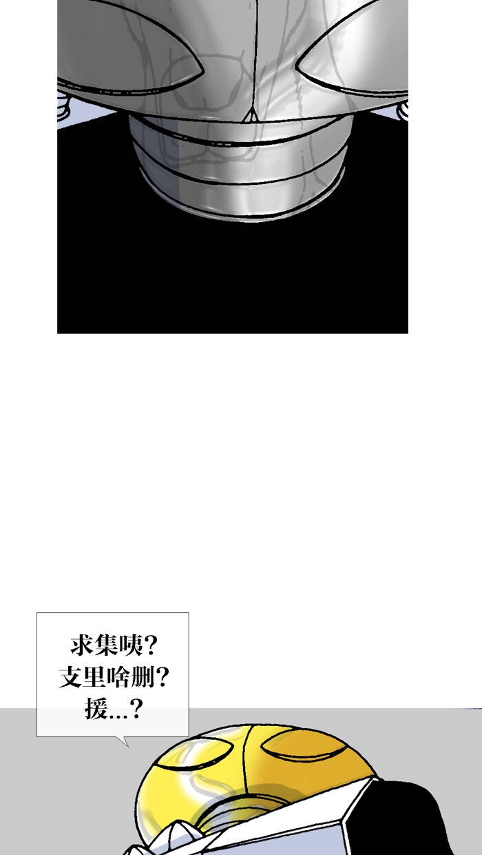 Mắc Kẹt Trên Mặt Trăng Chapter 67 - 39