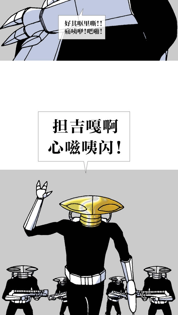 Mắc Kẹt Trên Mặt Trăng Chapter 67 - 40