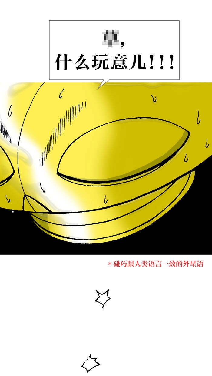 Mắc Kẹt Trên Mặt Trăng Chapter 67 - 51