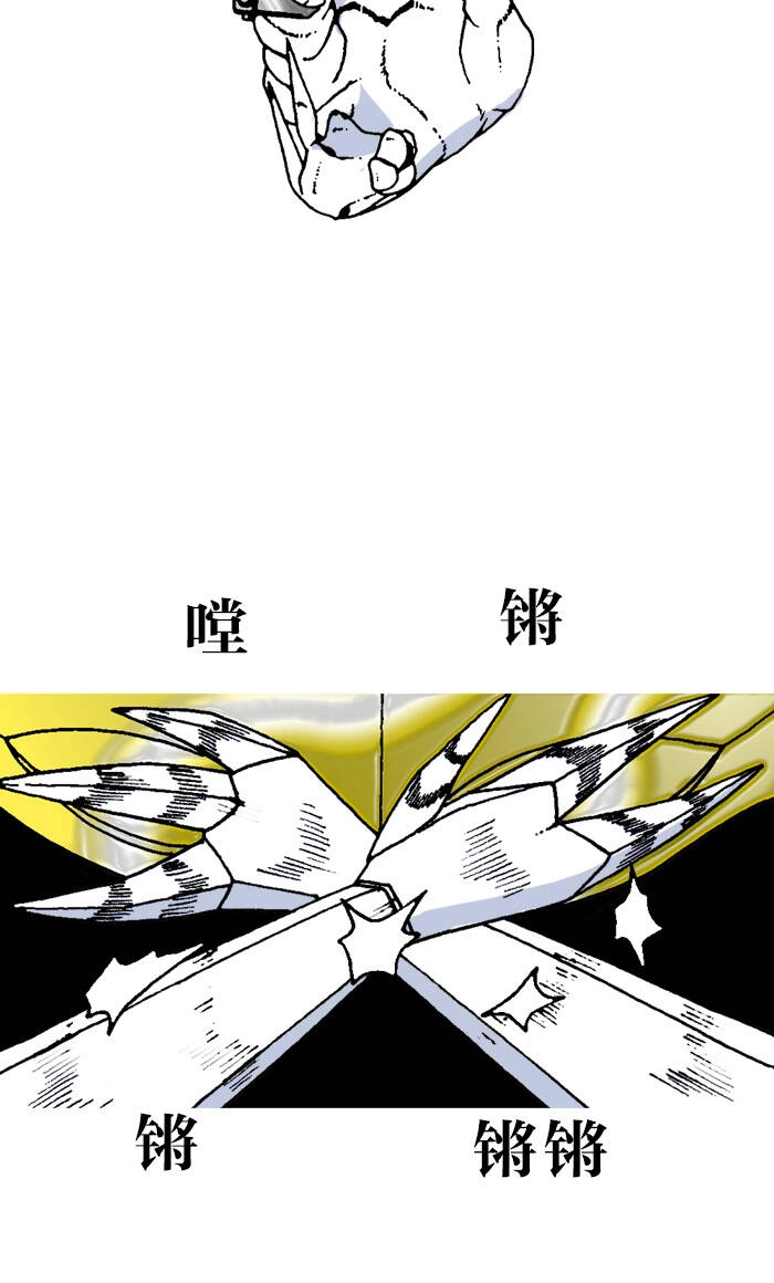 Mắc Kẹt Trên Mặt Trăng Chapter 67 - 53