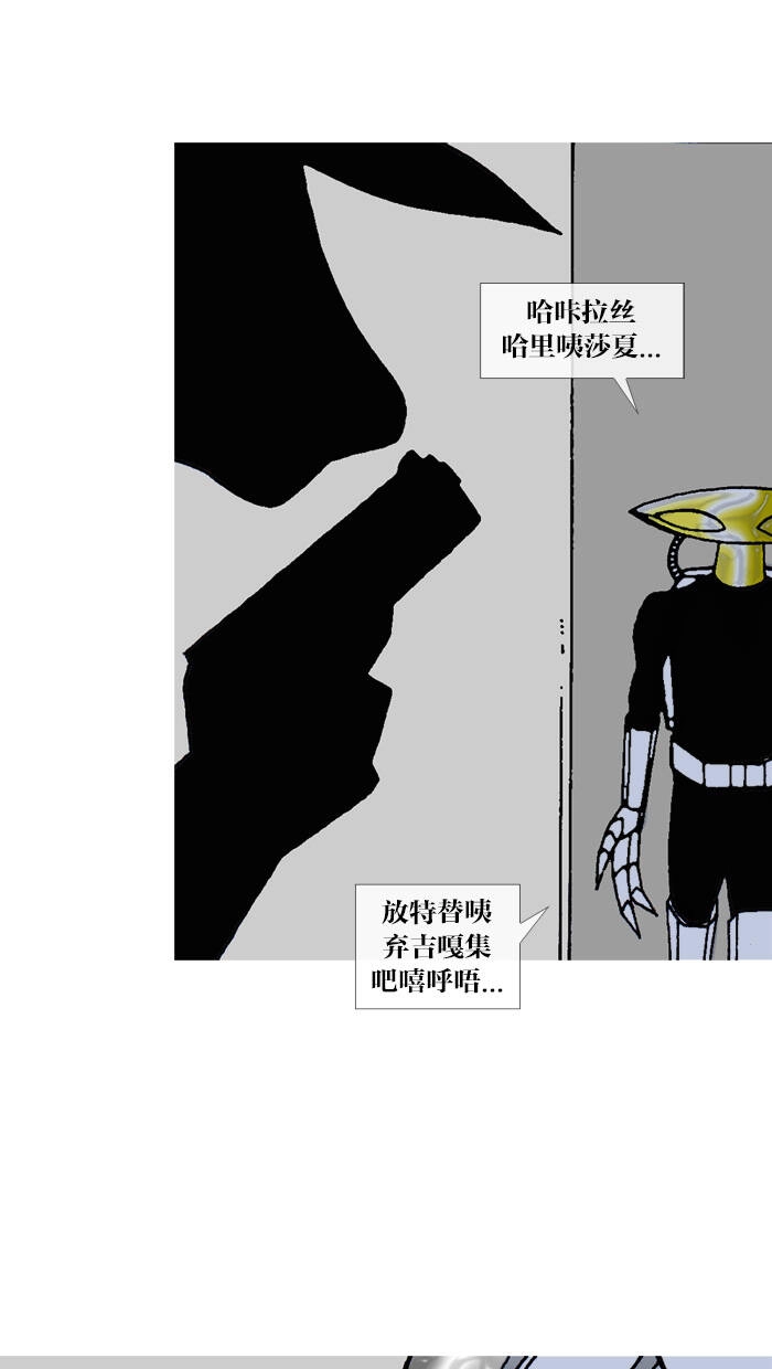 Mắc Kẹt Trên Mặt Trăng Chapter 67 - 54