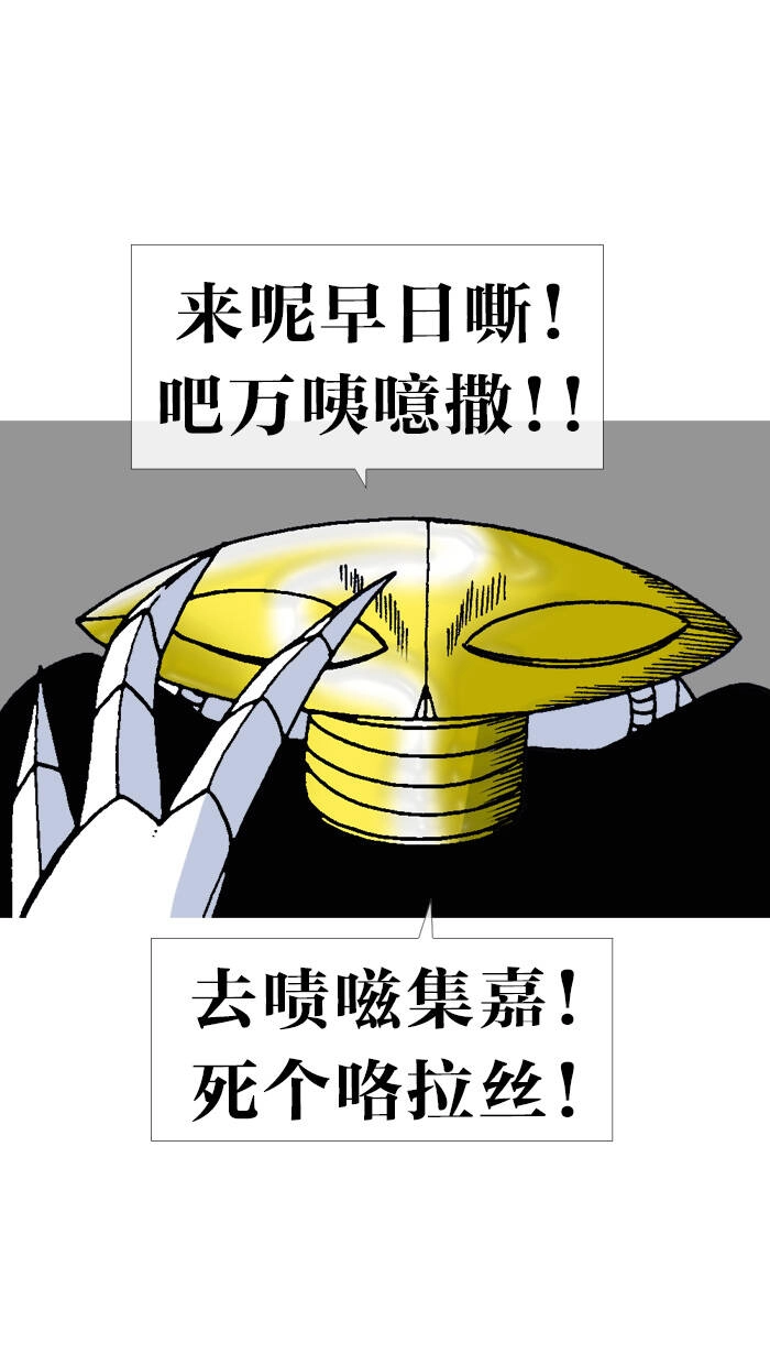 Mắc Kẹt Trên Mặt Trăng Chapter 67 - 56