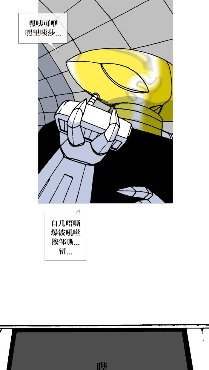 Mắc Kẹt Trên Mặt Trăng Chapter 67 - 71