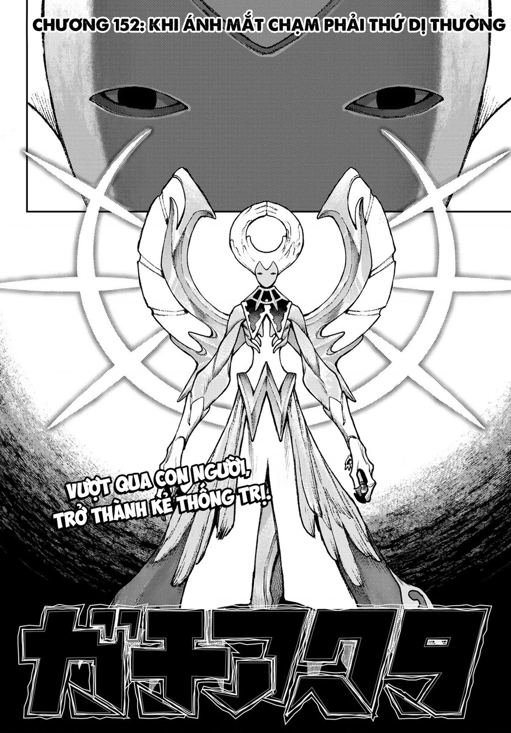 Gachi Akuta Chapter 152 - 4