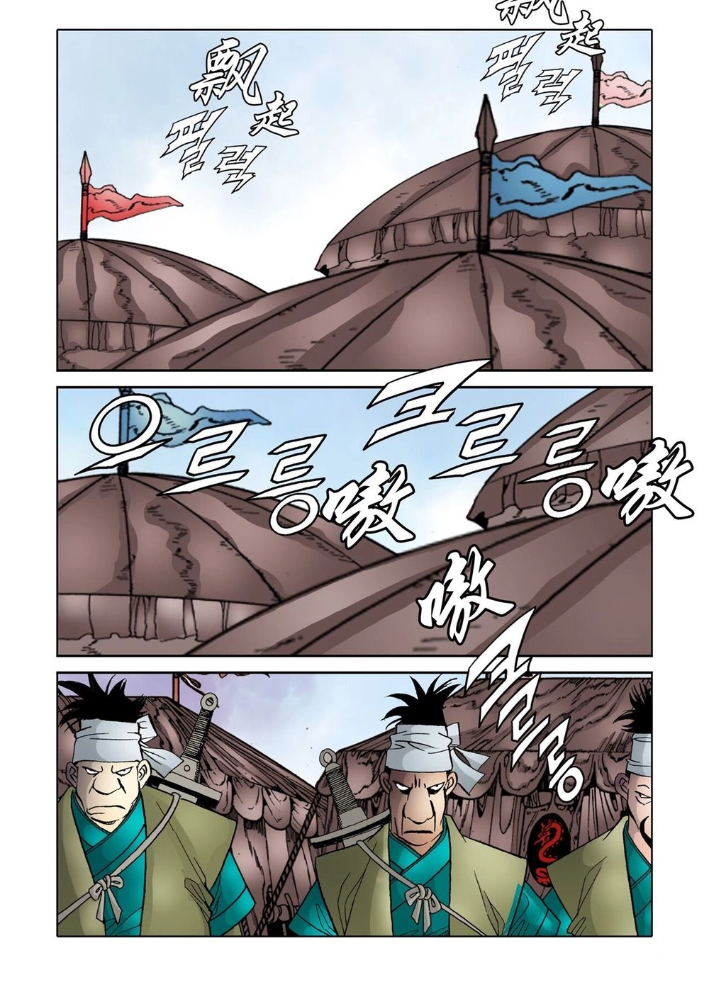 Nhật Tà Nguyệt Ma Chapter 22 - 4