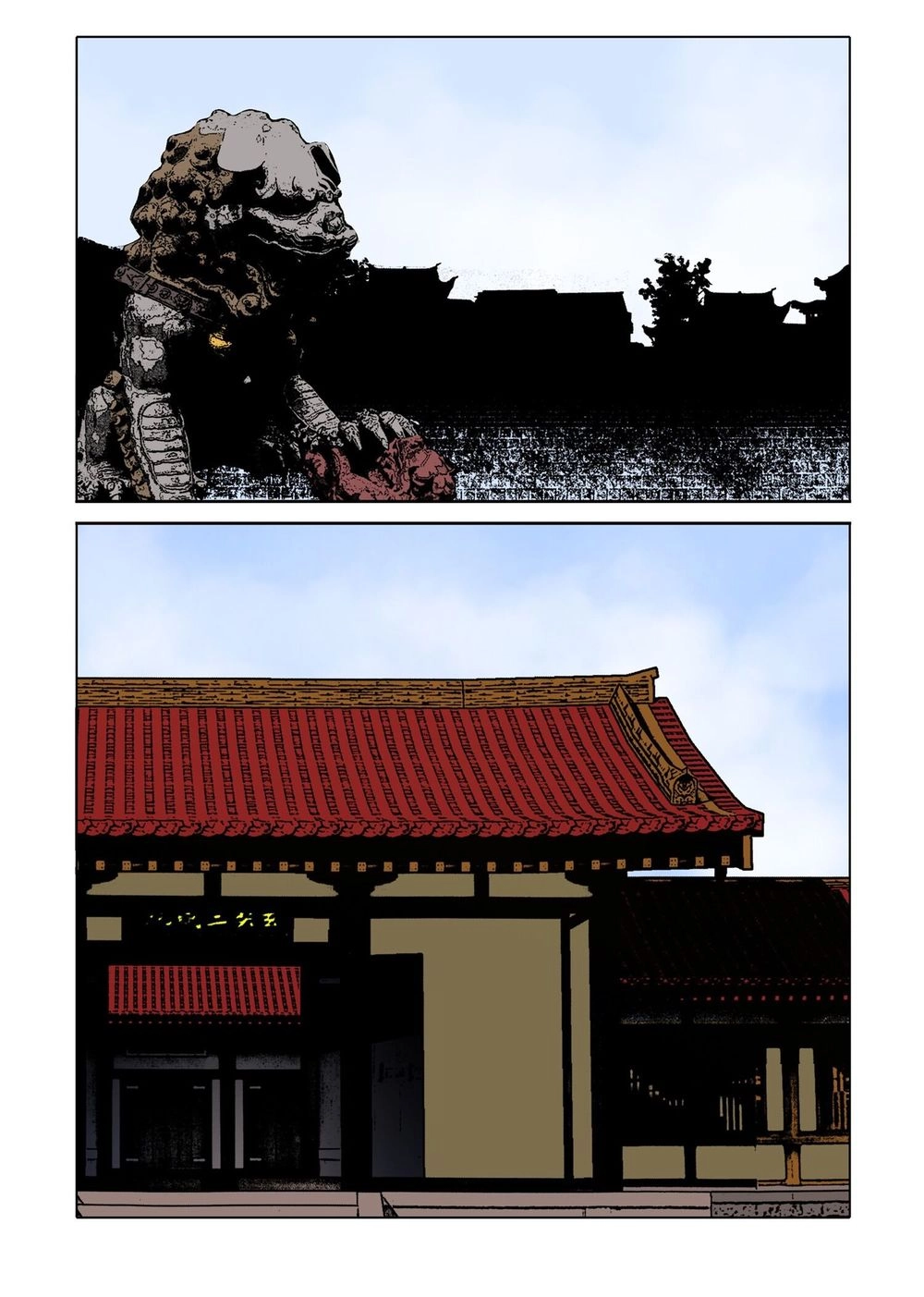 Nhật Tà Nguyệt Ma Chapter 24 - 2