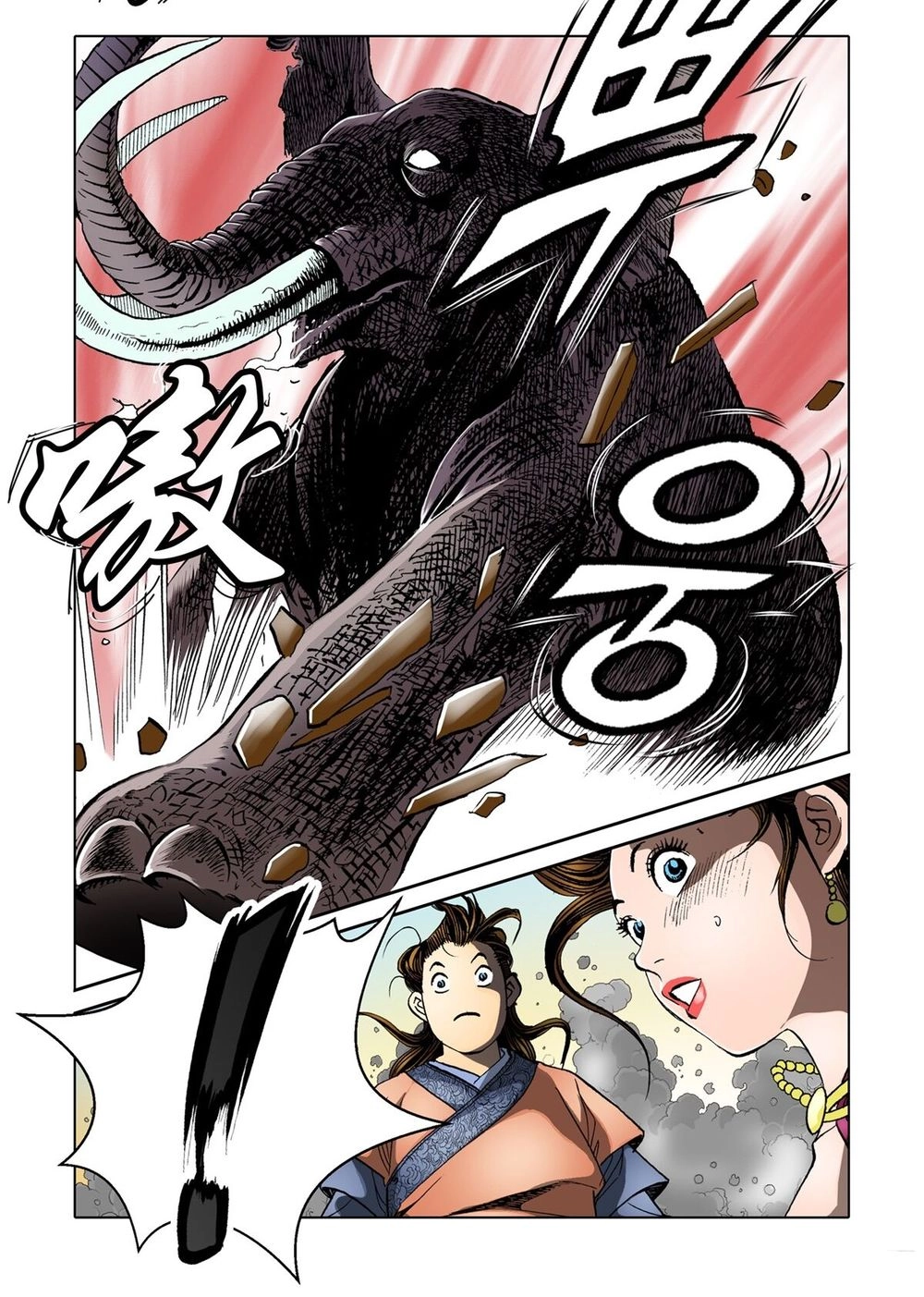 Nhật Tà Nguyệt Ma Chapter 38 - 18