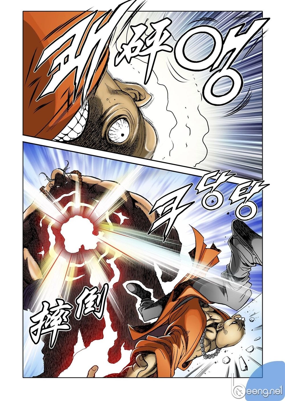 Nhật Tà Nguyệt Ma Chapter 45 - 8