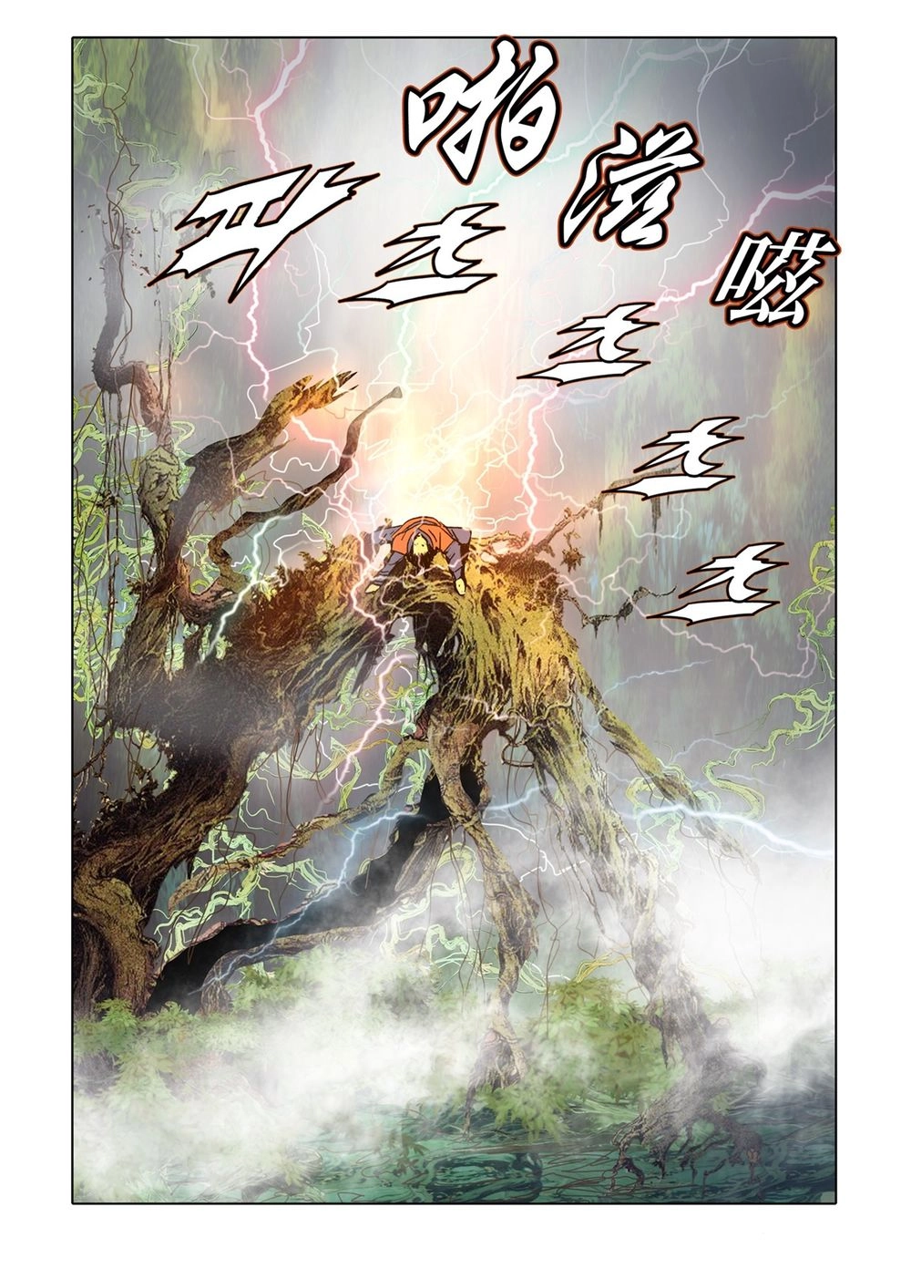 Nhật Tà Nguyệt Ma Chapter 58 - 17