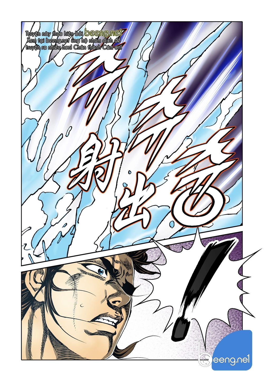 Nhật Tà Nguyệt Ma Chapter 87 - 1