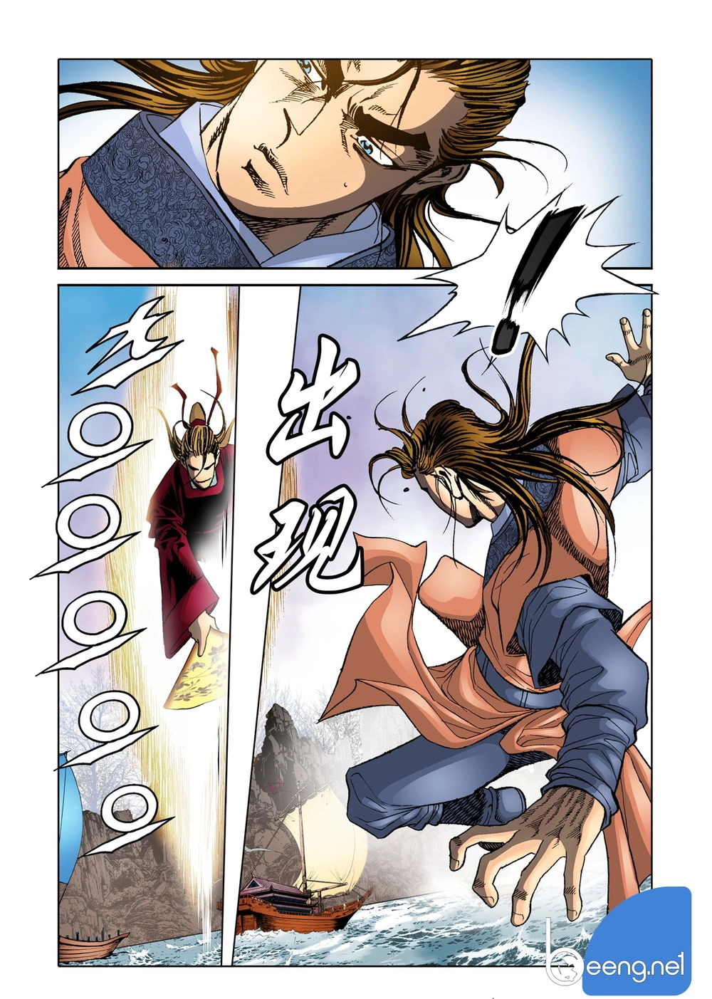 Nhật Tà Nguyệt Ma Chapter 87 - 17