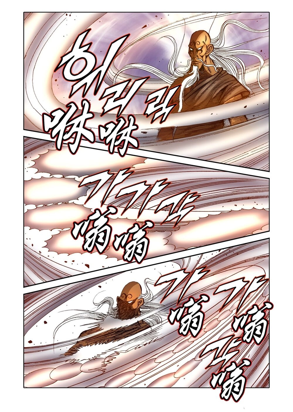 Nhật Tà Nguyệt Ma Chapter 115 - 12