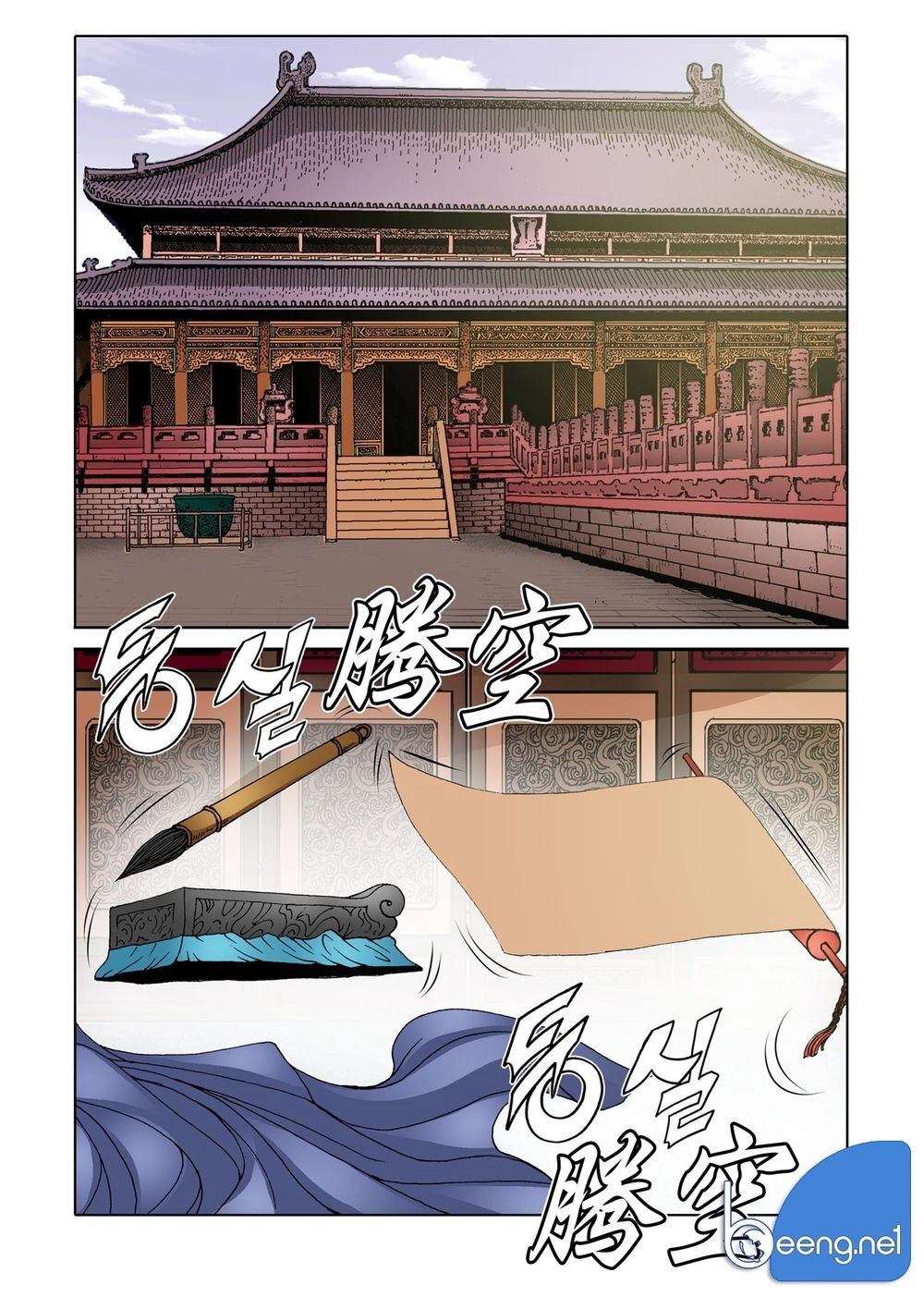 Nhật Tà Nguyệt Ma Chapter 123 - 8