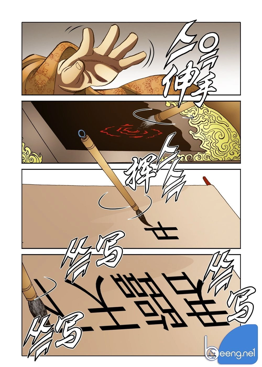 Nhật Tà Nguyệt Ma Chapter 123 - 9