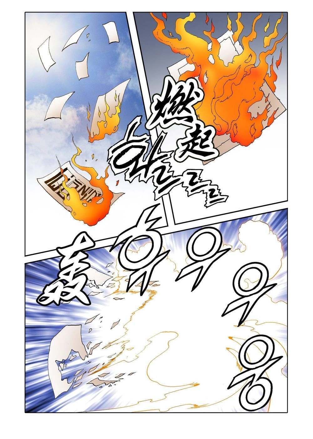 Nhật Tà Nguyệt Ma Chapter 131 - 6