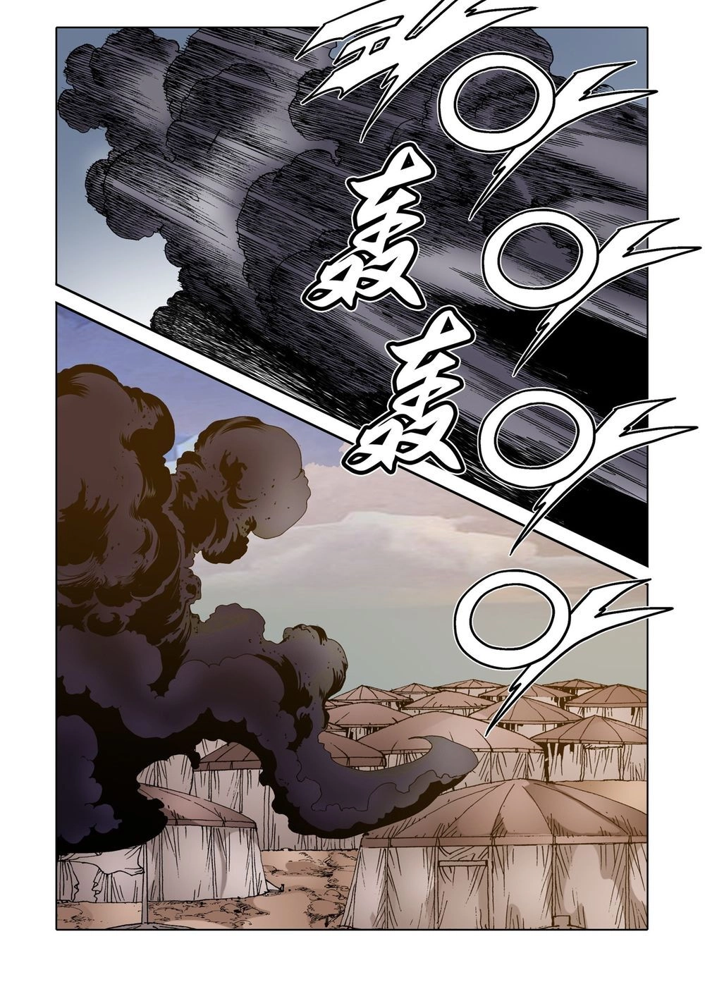 Nhật Tà Nguyệt Ma Chapter 131 - 8
