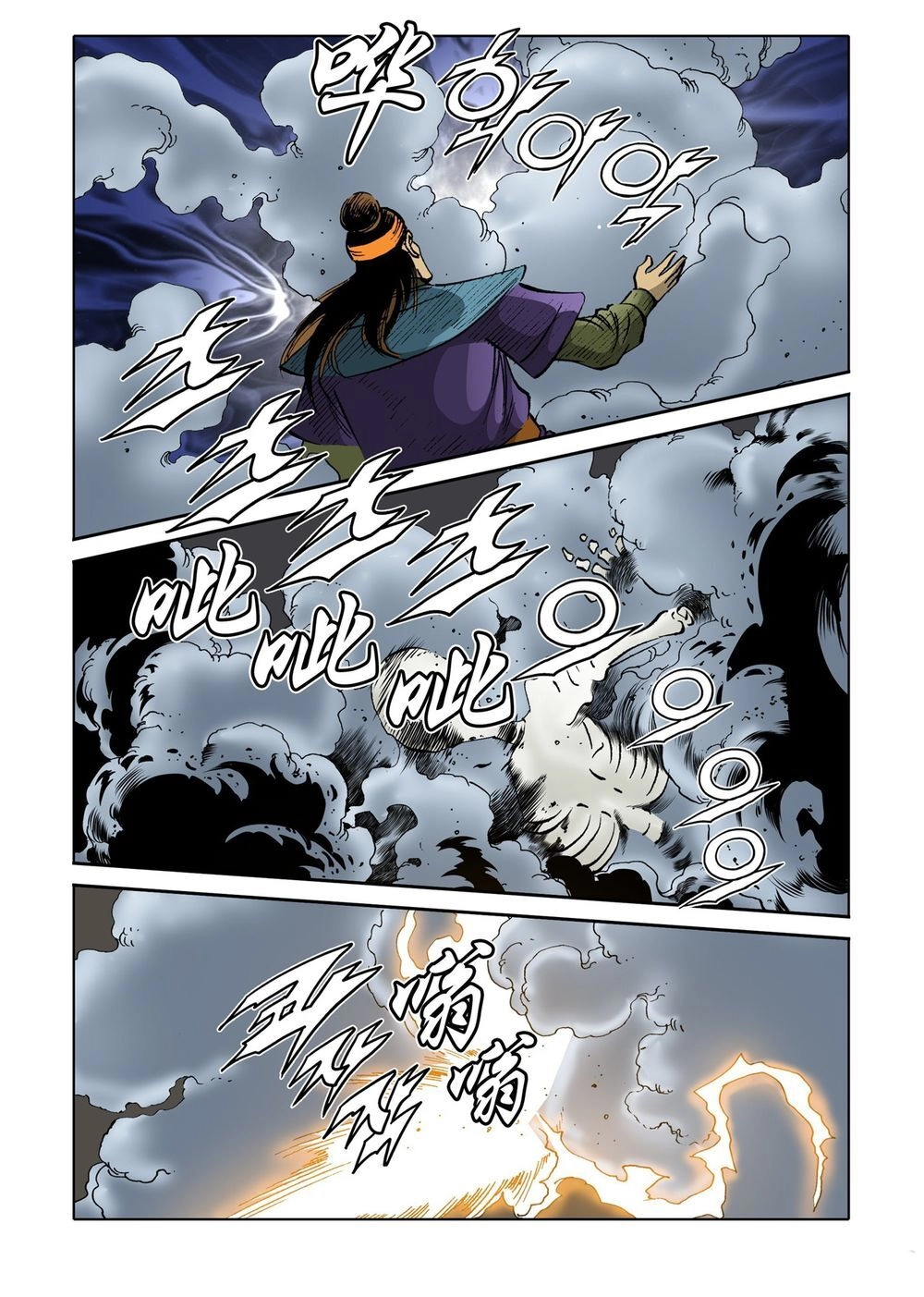 Nhật Tà Nguyệt Ma Chapter 131 - 12