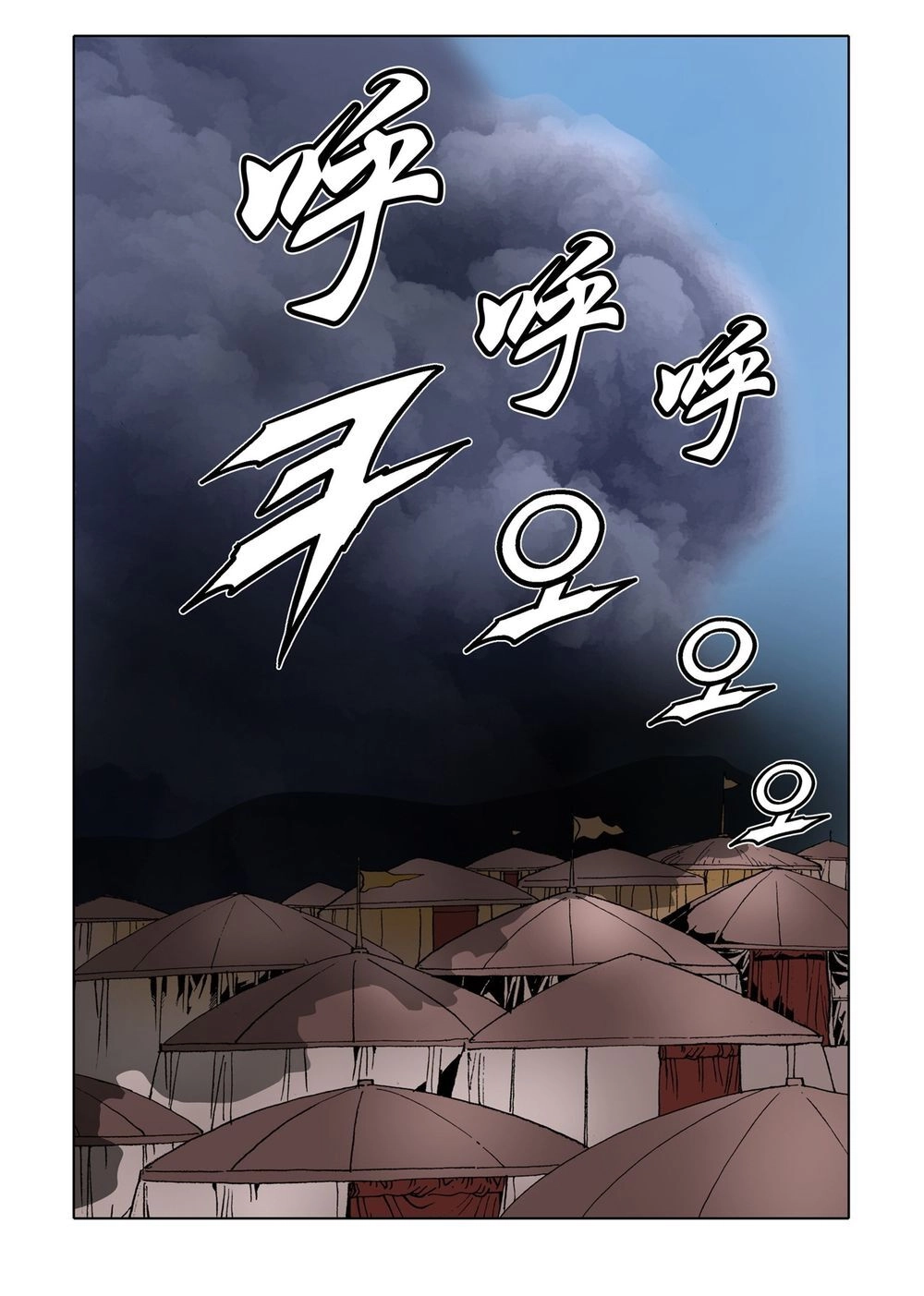 Nhật Tà Nguyệt Ma Chapter 131 - 14