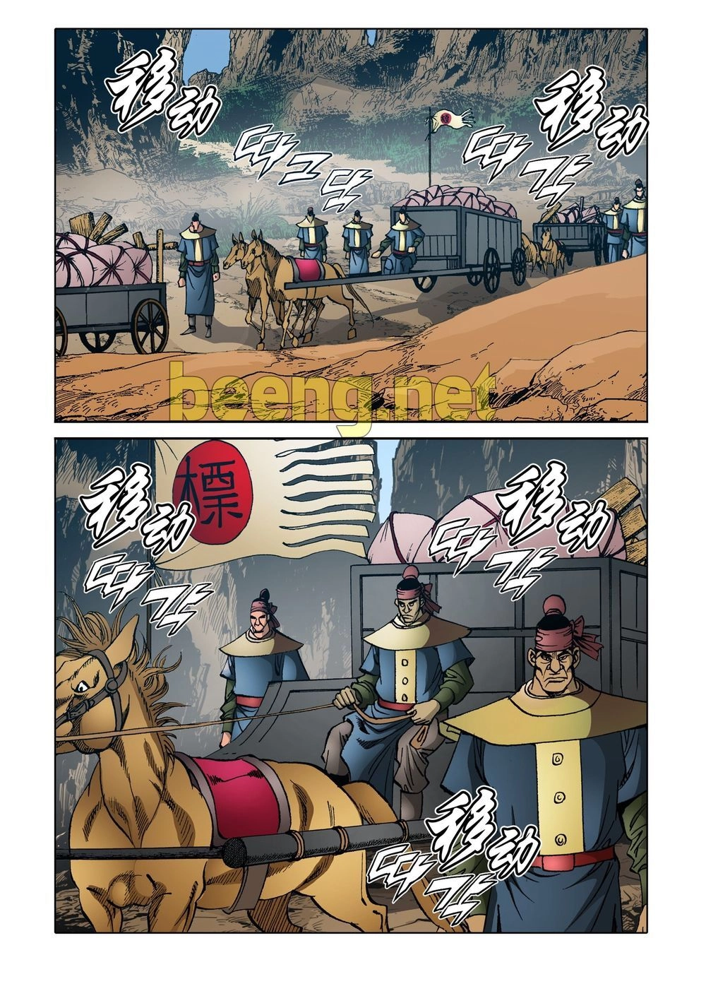 Nhật Tà Nguyệt Ma Chapter 139 - 16