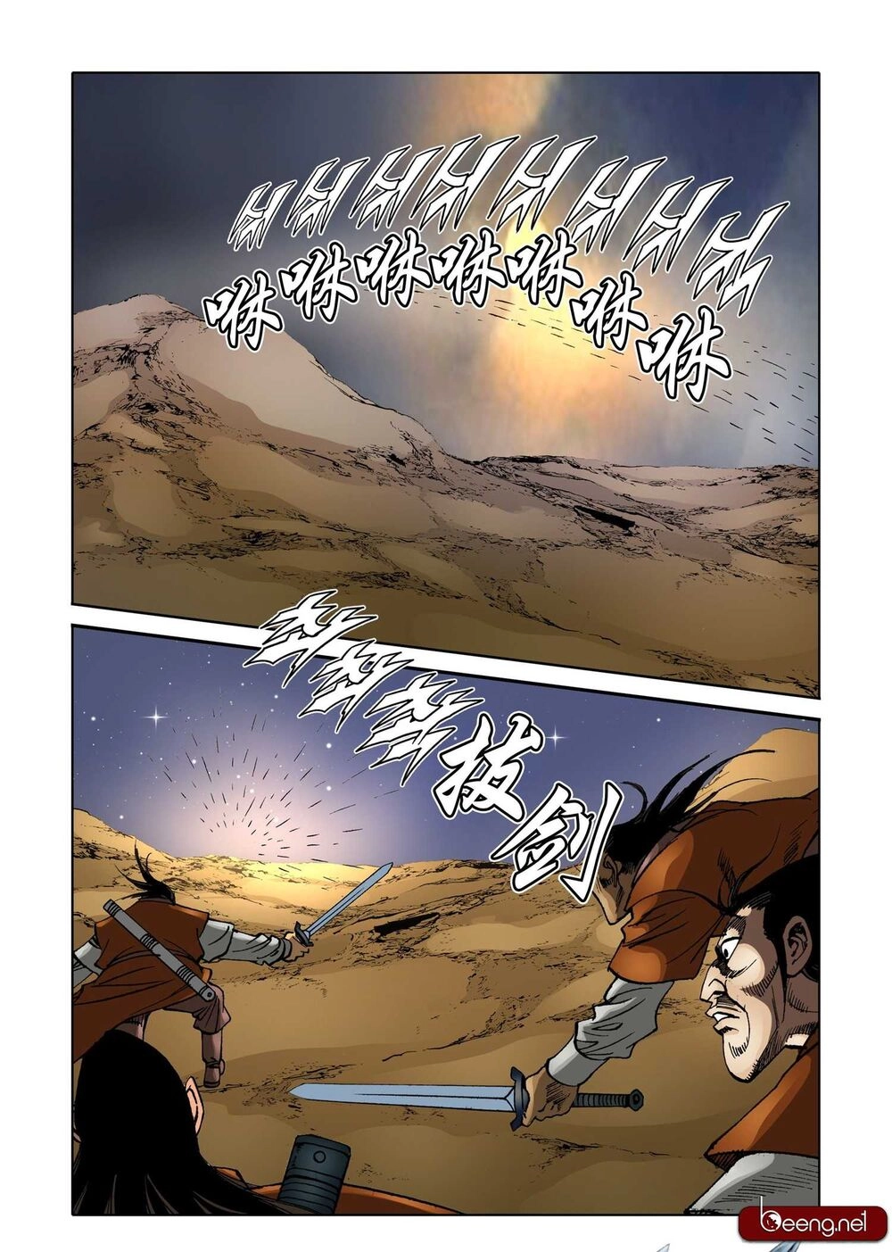 Nhật Tà Nguyệt Ma Chapter 156 - 7