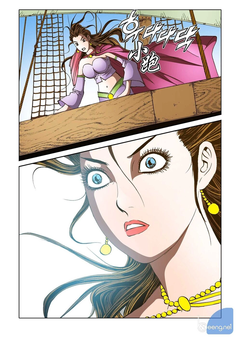 Nhật Tà Nguyệt Ma Chapter 160 - 24