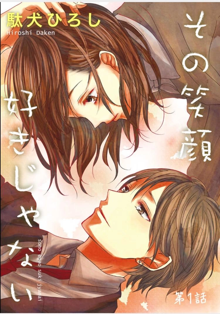 Sono Egao Suki Janai Chapter 1 - 4