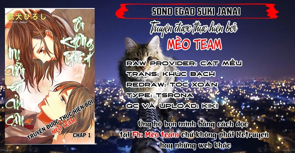 Sono Egao Suki Janai Chapter 14 - 3