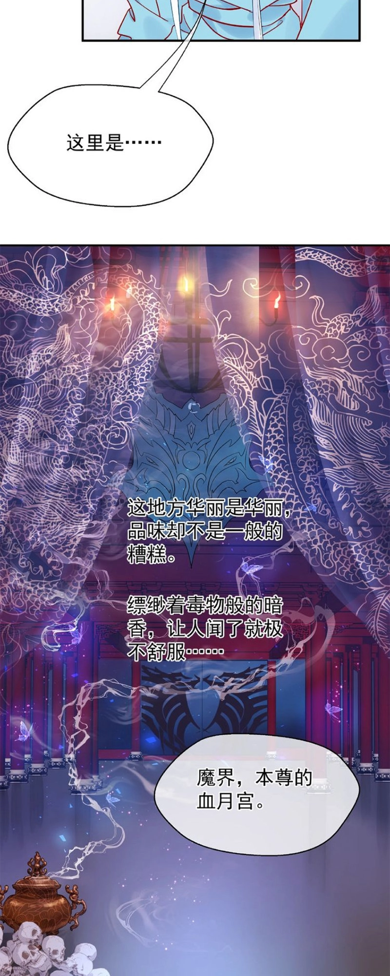 Ma Tôn Muốn Ôm Ôm Chapter 6 - 29