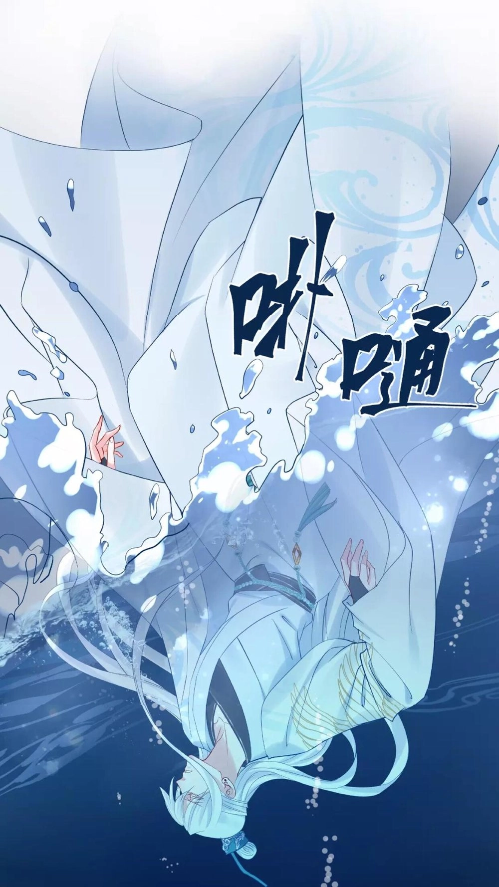 Ma Tôn Muốn Ôm Ôm Chapter 9.2 - 19