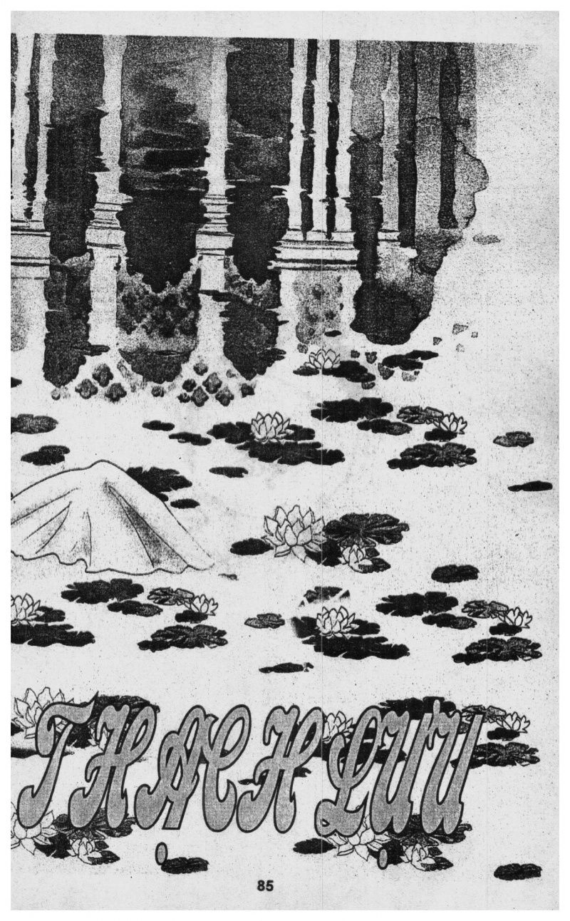 Kenja No Ishi Chapter 1 - 85