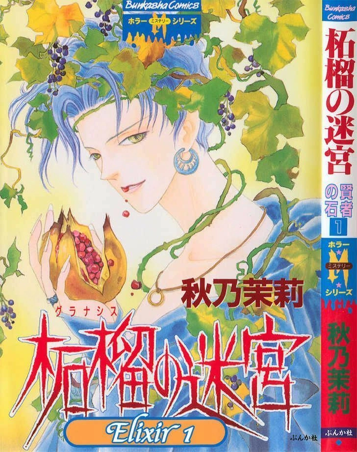 Kenja No Ishi Chapter 1.1 - 6