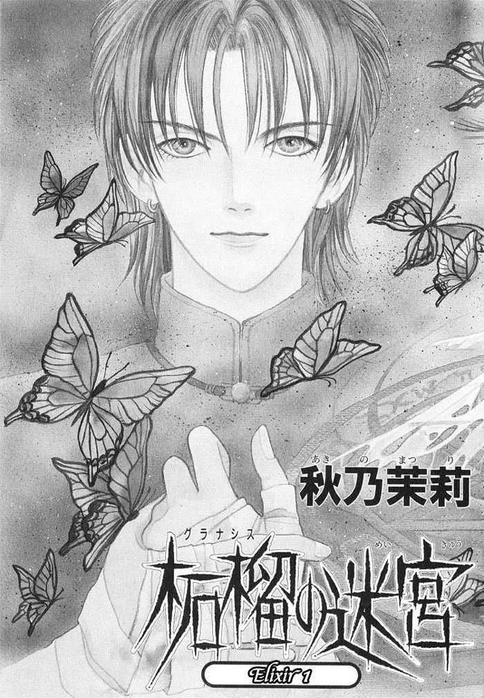 Kenja No Ishi Chapter 1.1 - 9