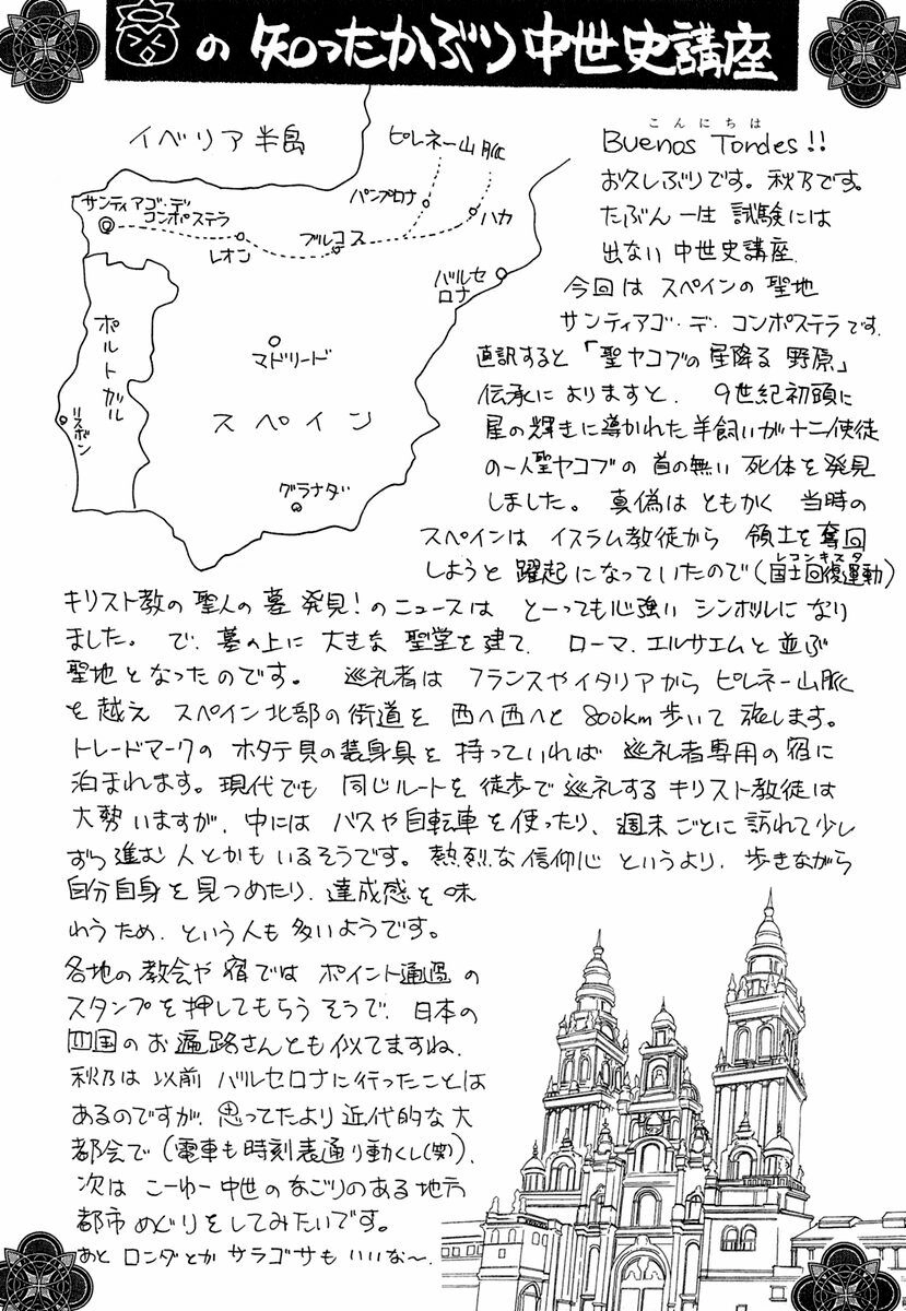 Kenja No Ishi Chapter 16 - 70