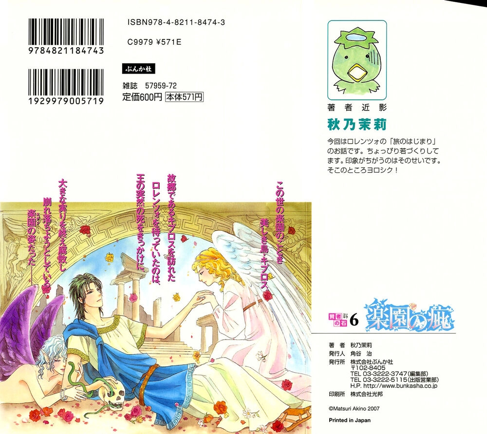 Kenja No Ishi Chapter 17 - 4