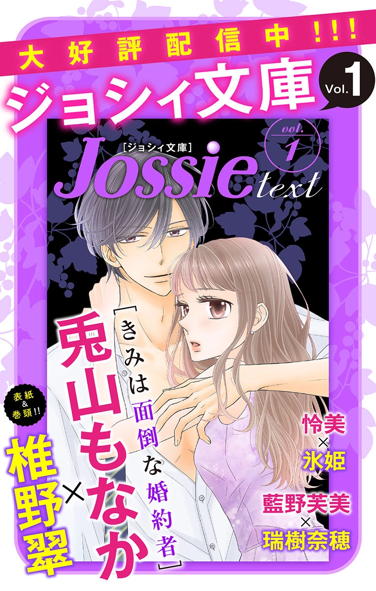 Kimi Wa Mendou Na Fiancee Chapter 1 - 49