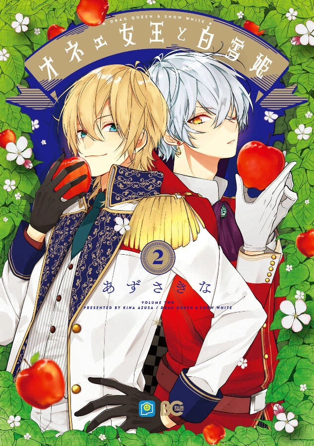 Drag Queen & White Queen Chapter 9 - 3