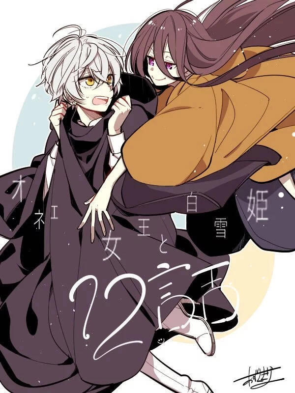 Drag Queen & White Queen Chapter 12 - 4